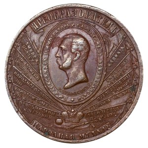 Russian Empire, Medal, 1000th Anniversary of the Russian State, 1862 year