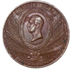 Russian Empire, Medal, 1000th Anniversary of the Russian State, 1862 year