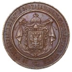 Russian Empire, Medal, 1000th Anniversary of the Russian State, 1862 year