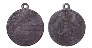Russian Empire, Badge 