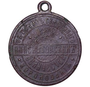 Russian Empire, Badge 