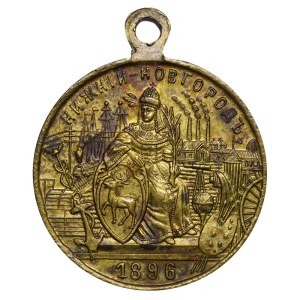 Russian Empire, Commemorative medal, All-Russian Industrial Art Exhibition in Nizhny Novgorod, 1896 year, Brass