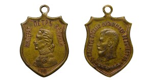 Russian Empire, Commemorative Badge, In Memory of Their Imperial Majesty, 1900 year