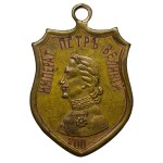 Russian Empire, Commemorative Badge, In Memory of Their Imperial Majesty, 1900 year