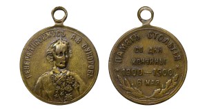 Russian Empire, Commemorative Medal, In Memory of the Centenary of the Day of Death Generalissimo A.Suvorov, 1900 year