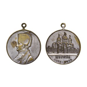 Russian Empire, Commemorative medal, In Memory of the Great War Napoleon in Moscow, 1812-1912