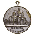 Russian Empire, Commemorative medal, In Memory of the Great War Napoleon in Moscow, 1812-1912