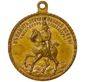 Russian Empire, Commemorative medal, In Memory of the Great War Fir in Moscow, 1912 year, Brass