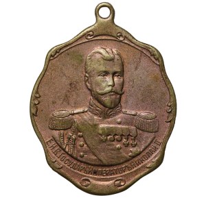 Russian Empire, Commemorative badge, In Memory of the Great War, 1914-1915