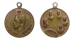 Russian Empire, Commemorative medal, In Memory of the Great War, 1915 year, Brass