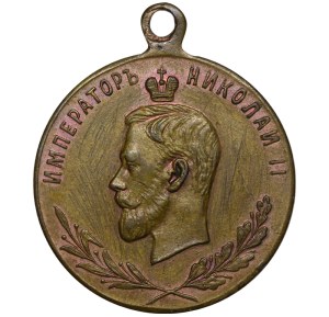 Russian Empire, Commemorative medal, In Memory of the Great War, 1915 year, Brass