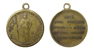 Russia, Commemorative Medal, 1917 Russian Revolution