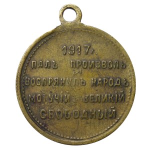 Russia, Commemorative Medal, 1917 Russian Revolution