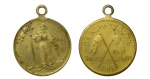 Russia, Commemorative Medal, 1917 Russian Revolution, 