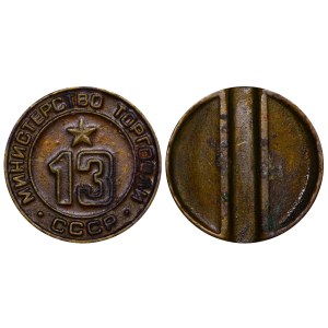 Soviet Union, Token - Ministry of Trade, 13