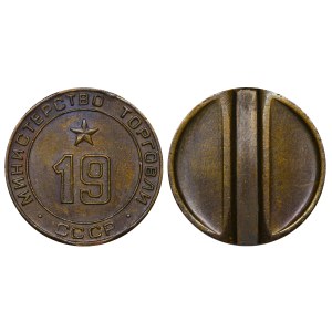 Soviet Union, Token - Ministry of Trade, 19