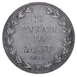 Congress Kingdom of Poland, 1½ Rouble/10 Zlotys, 1835 year, MW