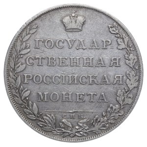 Russian Empire, 1 Rouble, 1807 year, SPB-FG