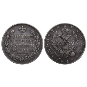Russian Empire, 1 Rouble, 1815 year, SPB-MF
