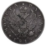 Russian Empire, 1 Rouble, 1815 year, SPB-MF