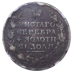 Russian Empire, 1 Rouble, 1817 year, SPB-PS, NGC, VF DETAILS
