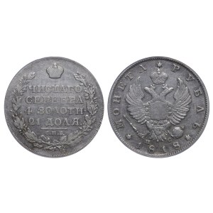 Russian Empire, 1 Rouble, 1818 year, SPB-PS, ANACS, VF 30 DETAILS