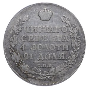 Russian Empire, 1 Rouble, 1818 year, SPB-PS, ANACS, VF 30 DETAILS