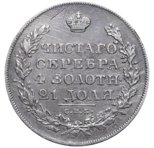 Russian Empire, 1 Rouble, 1828 year, SPB-NG