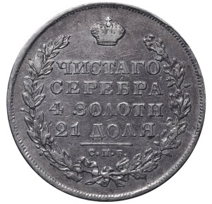 Russian Empire, 1 Rouble, 1830 year, SPB-NG