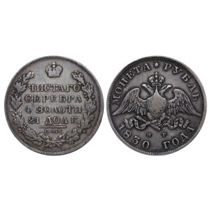 Russian Empire, 1 Rouble, 1830 year, SPB-NG