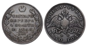 Russian Empire, 1 Rouble, 1830 year, SPB-NG