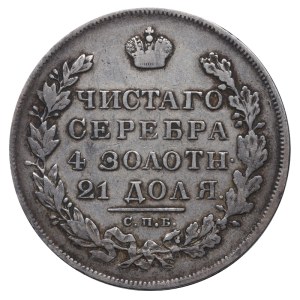 Russian Empire, 1 Rouble, 1830 year, SPB-NG