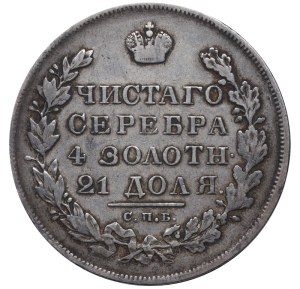 Russian Empire, 1 Rouble, 1830 year, SPB-NG