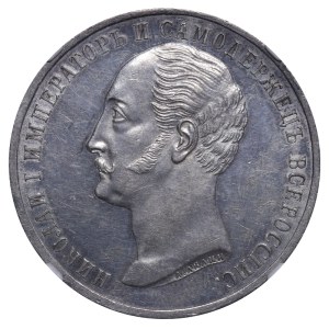 Russian Empire, 1 Rouble, 1859 year, Nicholas I Memorial, NGC, UNC DETAILS