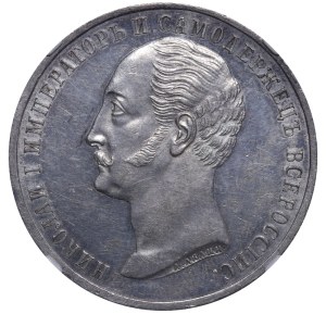 Russian Empire, 1 Rouble, 1859 year, Nicholas I Memorial, NGC, UNC DETAILS