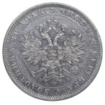 Russian Empire, 1 Rouble, 1872 year, SPB-NI