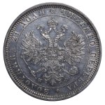 Russian Empire, 1 Rouble, 1878 year, SPB-NF