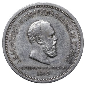 Russian Empire, 1 Rouble, 1883 year, LSh, Coronation of Alexander III