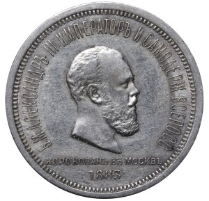 Russian Empire, 1 Rouble, 1883 year, LSh, Coronation of Alexander III