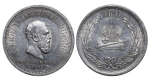 Russian Empire, 1 Rouble, 1883 year, LSh, Coronation of Alexander III