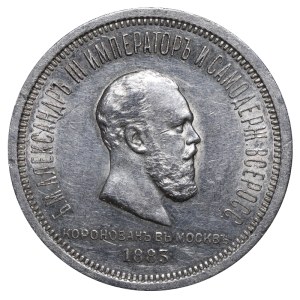 Russian Empire, 1 Rouble, 1883 year, LSh, Coronation of Alexander III