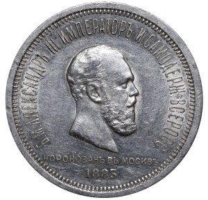 Russian Empire, 1 Rouble, 1883 year, LSh, Coronation of Alexander III
