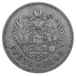 Russian Empire, 1 Rouble, 1892 year, (AG)