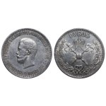 Russian Empire, 1 Rouble, 1896 year, (AG), Coronation of Nicholas II