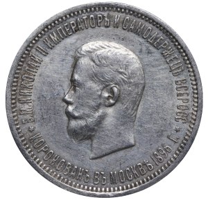 Russian Empire, 1 Rouble, 1896 year, (AG), Coronation of Nicholas II