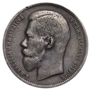 Russian Empire, 1 Rouble, 1897 year, (**), Rotated Die Error
