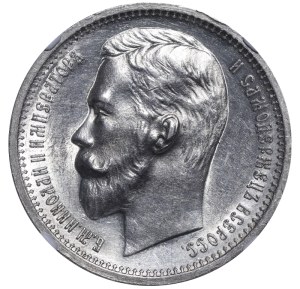Russian Empire, 1 Rouble, 1912 year, (EB), NGC, AU 58