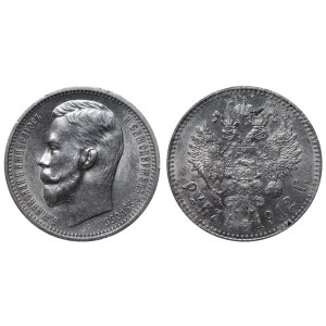 Russian Empire, 1 Rouble, 1912 year, (EB)