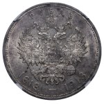 Russian Empire, 1 Rouble, 1913 year, (VS), 300th Anniversary of the Romanov Dynasty, NGC, AU 58
