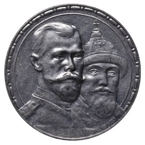Russian Empire, 1 Rouble, 1913 year, (VS), 300th Anniversary of the Romanov Dynasty